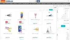 ایمالز  - https://emalls.ir